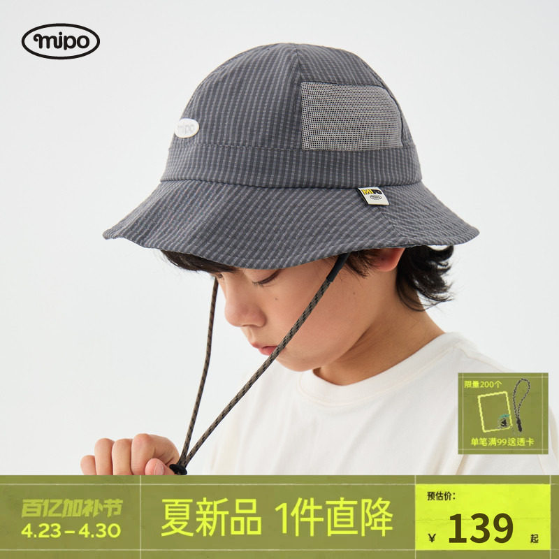 【商场同款】mipo夏季儿童渔夫帽户外男女童圆顶遮阳防晒帽休闲潮