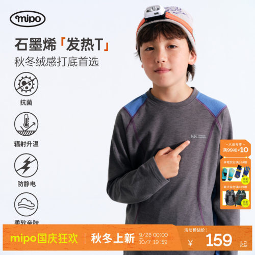 mipo秋冬季儿童长袖T恤