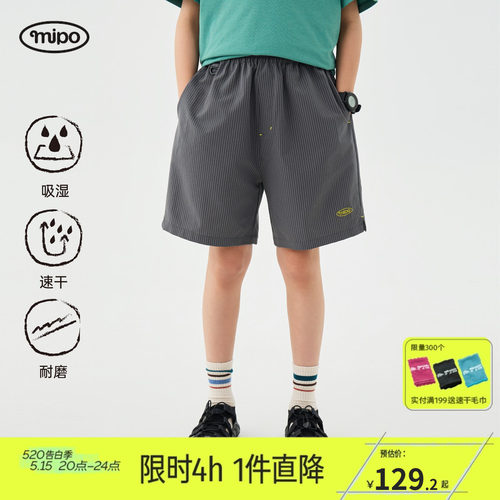 mipo夏季儿童吸湿速干短裤