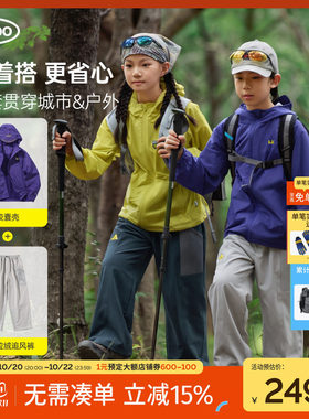 mipo秋季儿童户外外套裤子