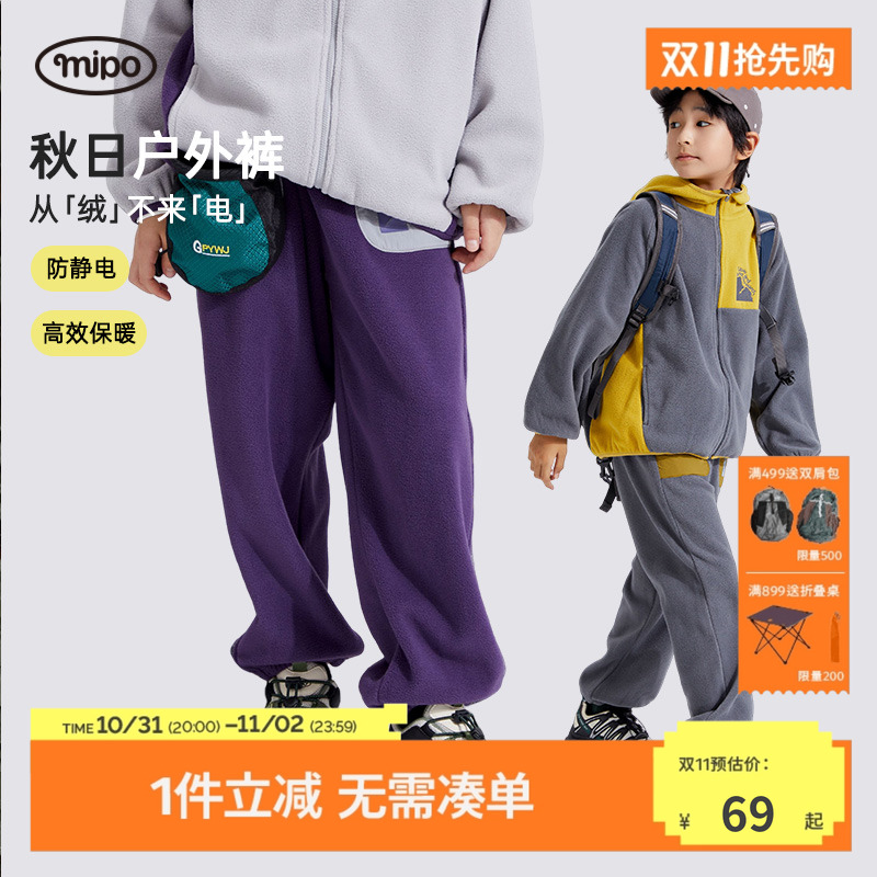 儿童摇粒绒保暖卫裤长裤mipo