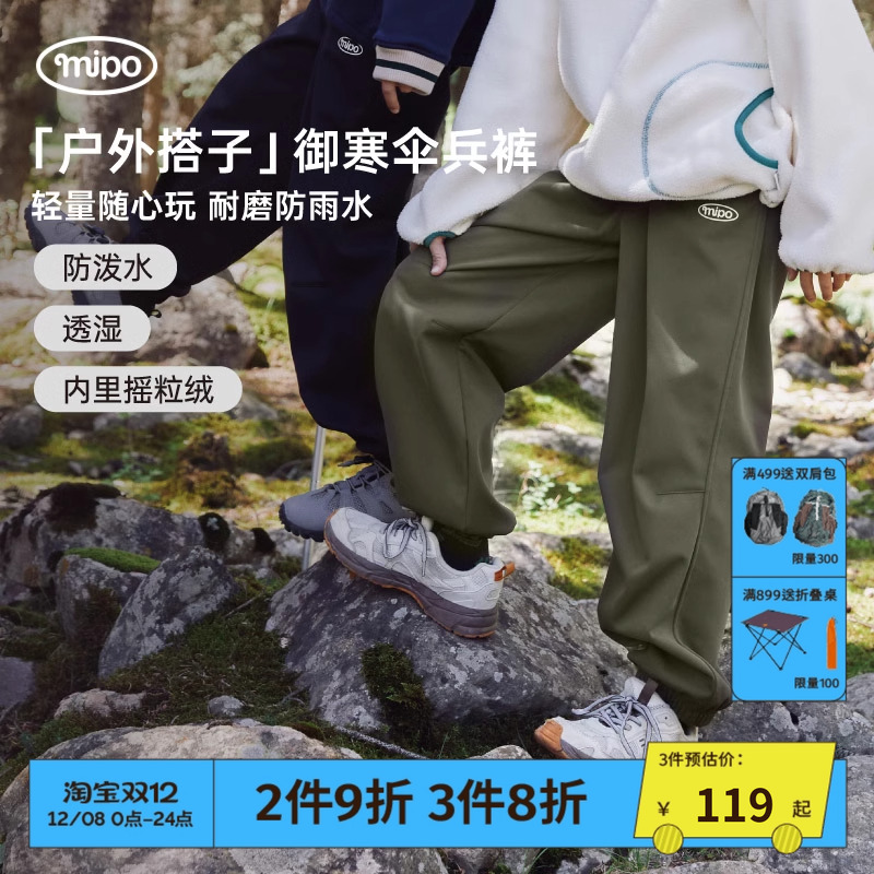 mipo长裤儿童户外伞兵裤