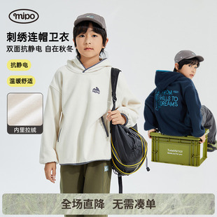mipo儿童刺绣连帽卫衣男女双面摇粒绒防静电户外抓绒 清仓 反季