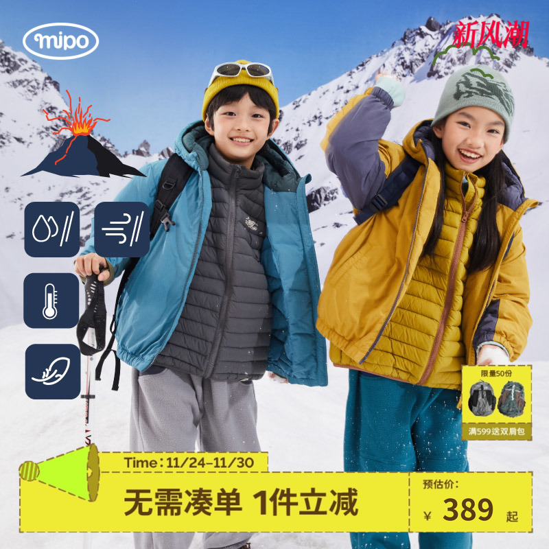 儿童拼色保暖羽绒服mipo