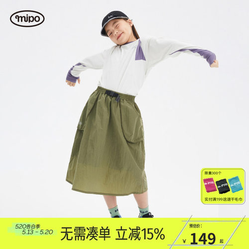 mipo春季儿童户外休闲工装半裙女童半身裙透气百搭好看洋气裙子