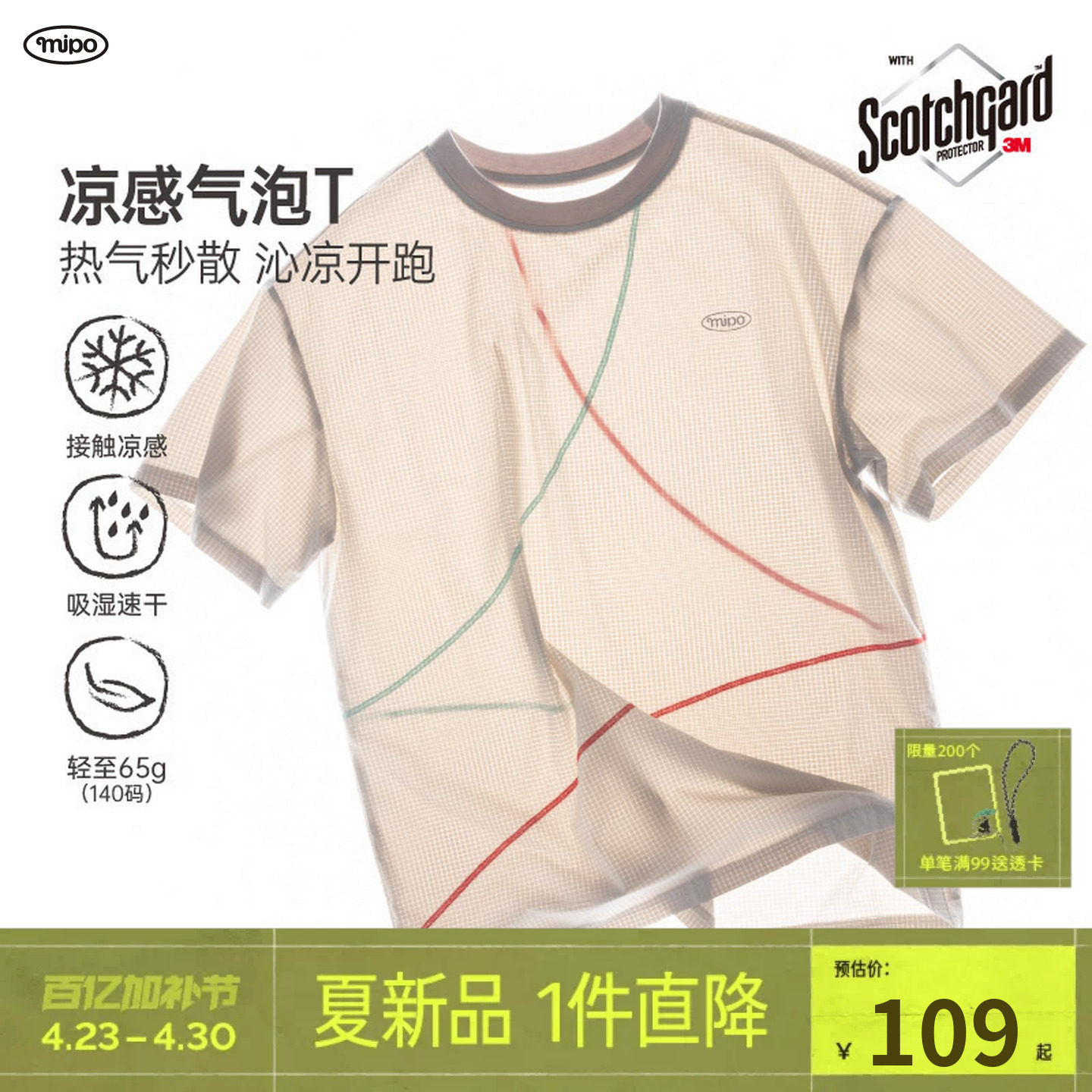 【凉感t】mipo夏季儿童短袖速干衣男女童户外运动轻薄宽松灰色t恤