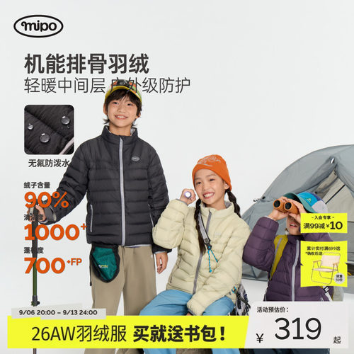 mipo冬季儿童户外防泼水羽绒服