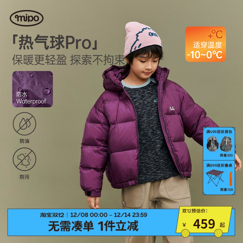mipo冬季儿童羽绒服防风防泼水