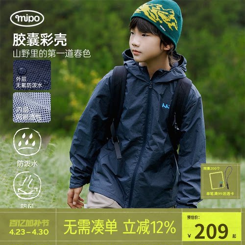 mipo春季运动轻量加绒外套