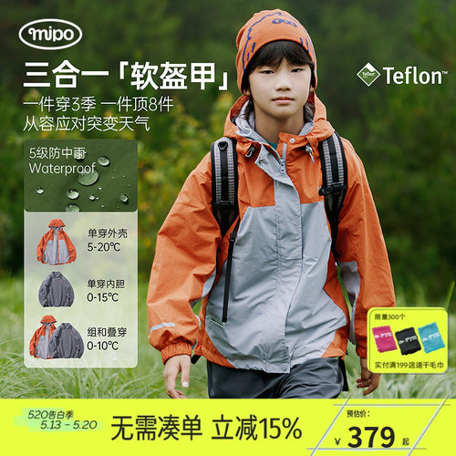 mipo秋季儿童方格塔丝隆拼色外套