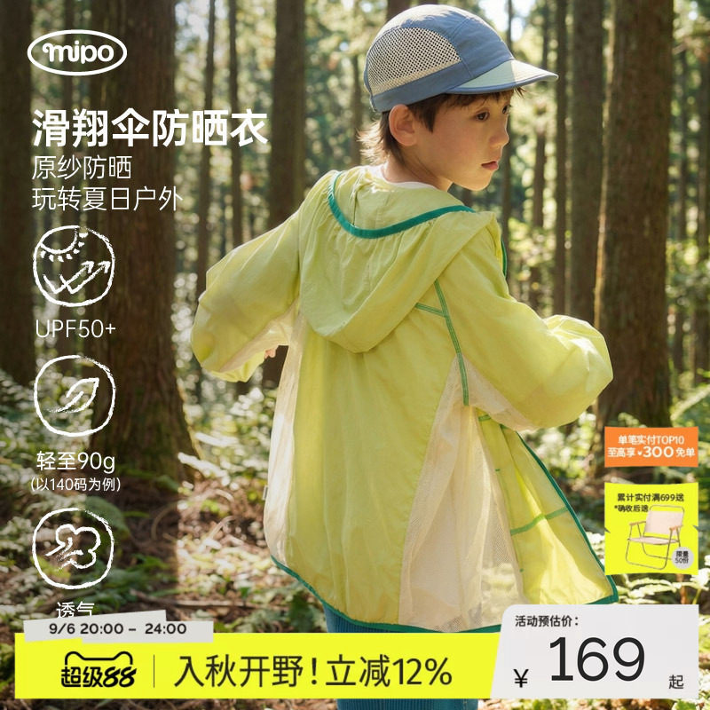 mipo夏季儿童户外运动防晒衣图片