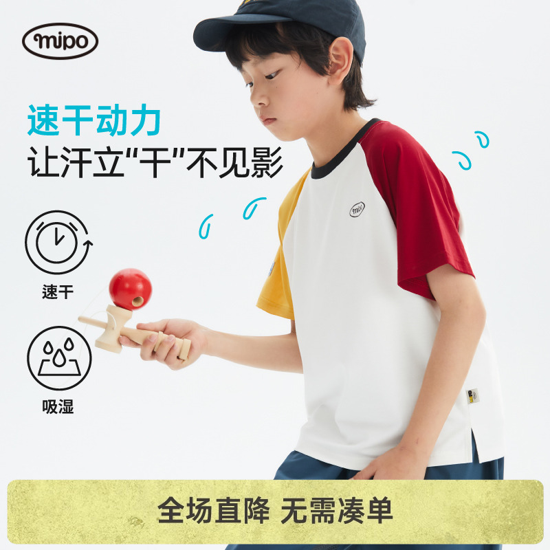 mipo兒童撞色插肩速干短袖