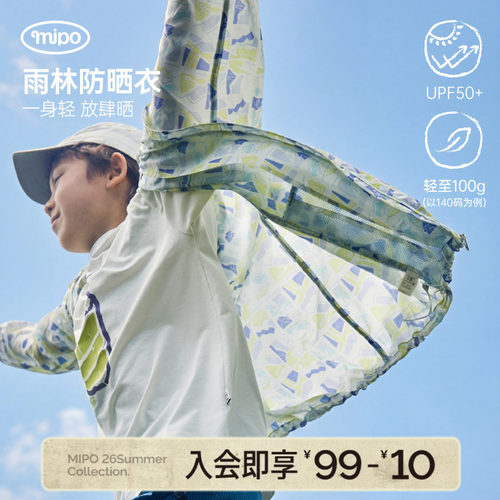mipo夏季儿童防晒服连帽上衣