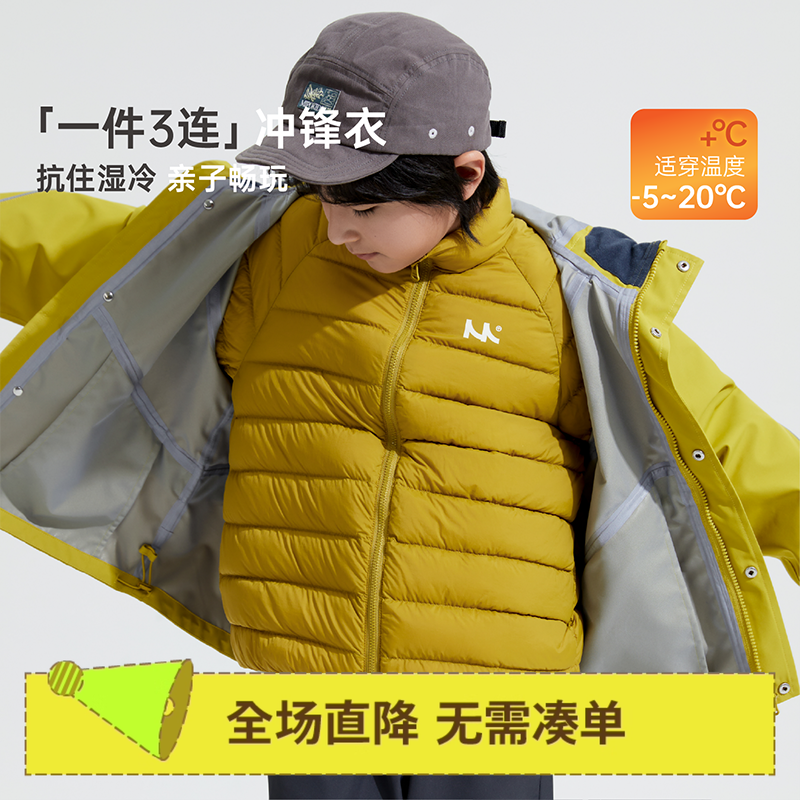 mipo秋冬季防风防水三合一冲锋衣
