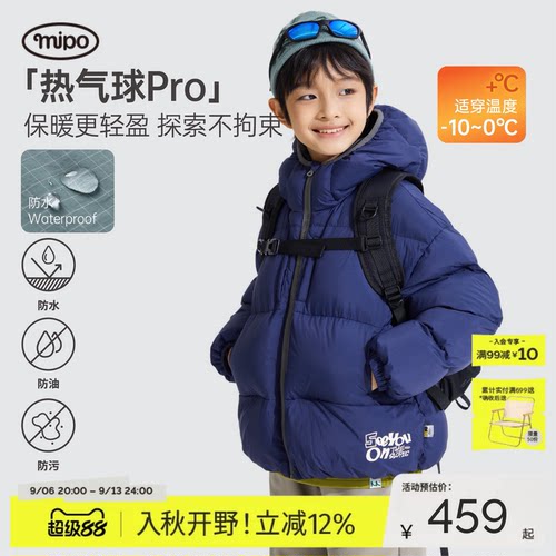 【热气球90绒】mipo冬季儿童羽绒服加厚保暖男女童防水三防外套