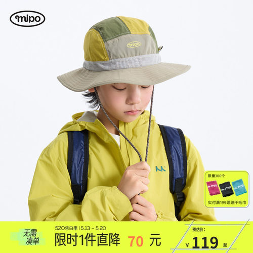 mipo夏季儿童渔夫帽户外遮阳帽