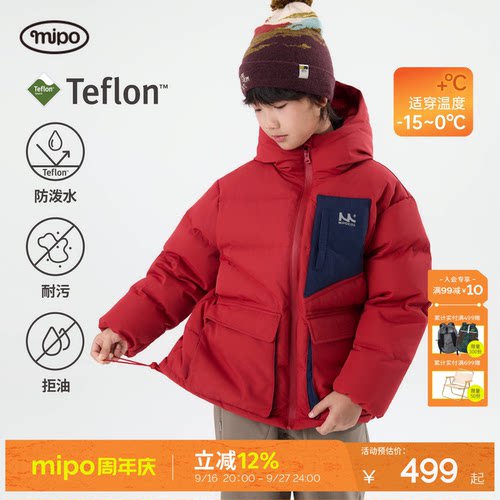 mipo冬季儿童三防工装连羽绒服