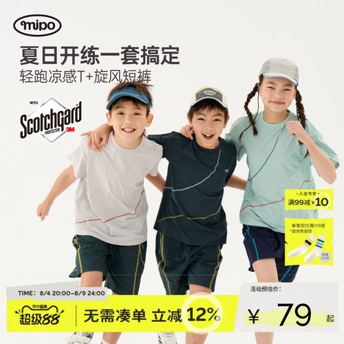 mipo夏季儿童短袖短裤