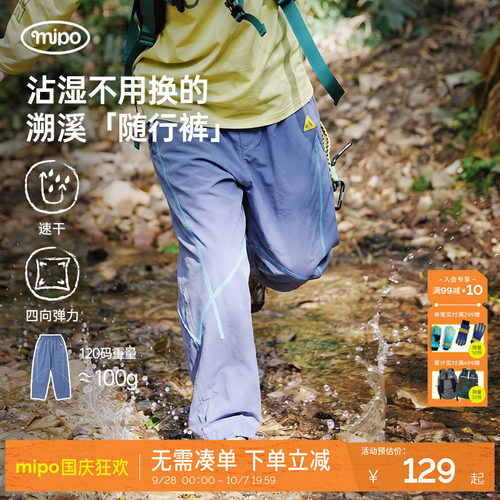 mipo夏季儿童速干男女童长裤