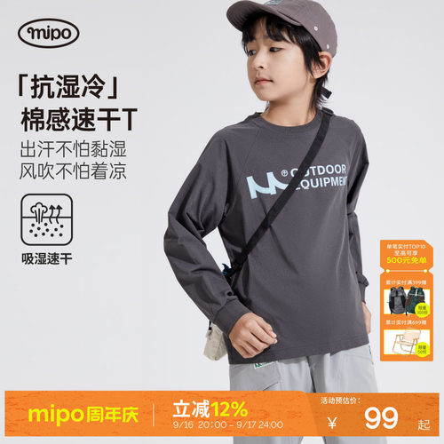 mipo儿童长袖T恤休闲速干透气