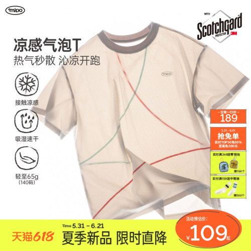mipo夏季儿童男女童户外凉感短袖