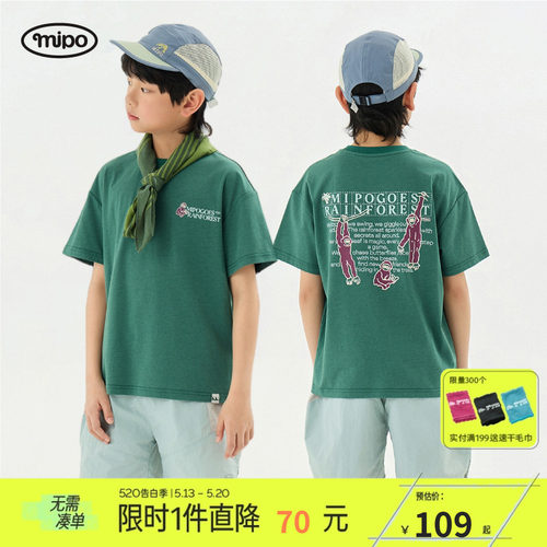 mipo夏季儿童户外凉感T恤