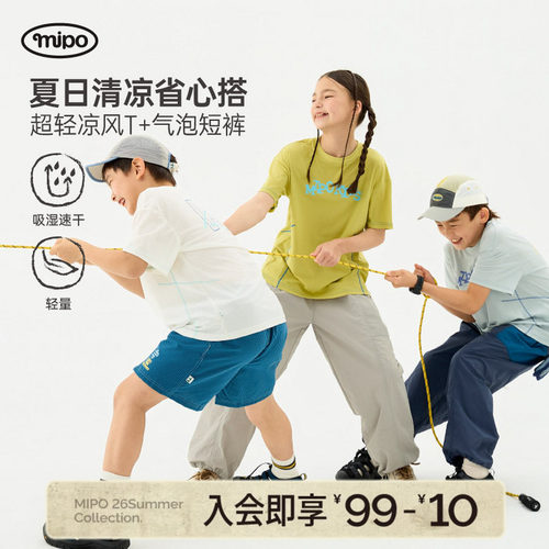 mipo夏季儿童T恤男女童短裤