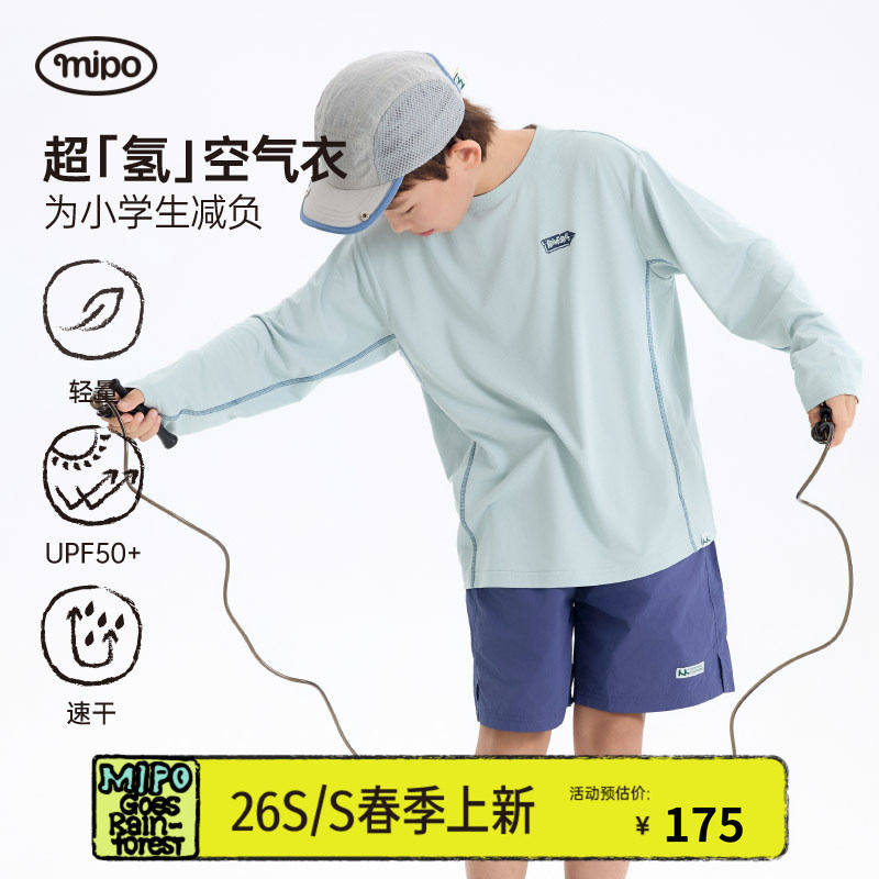 【新品】mipo春季儿童长袖t恤超轻速干衣防晒男女童户外内搭上衣,童装/婴儿装/亲子装,T恤,淘宝优惠券,粉丝福利购,淘宝优惠卷
