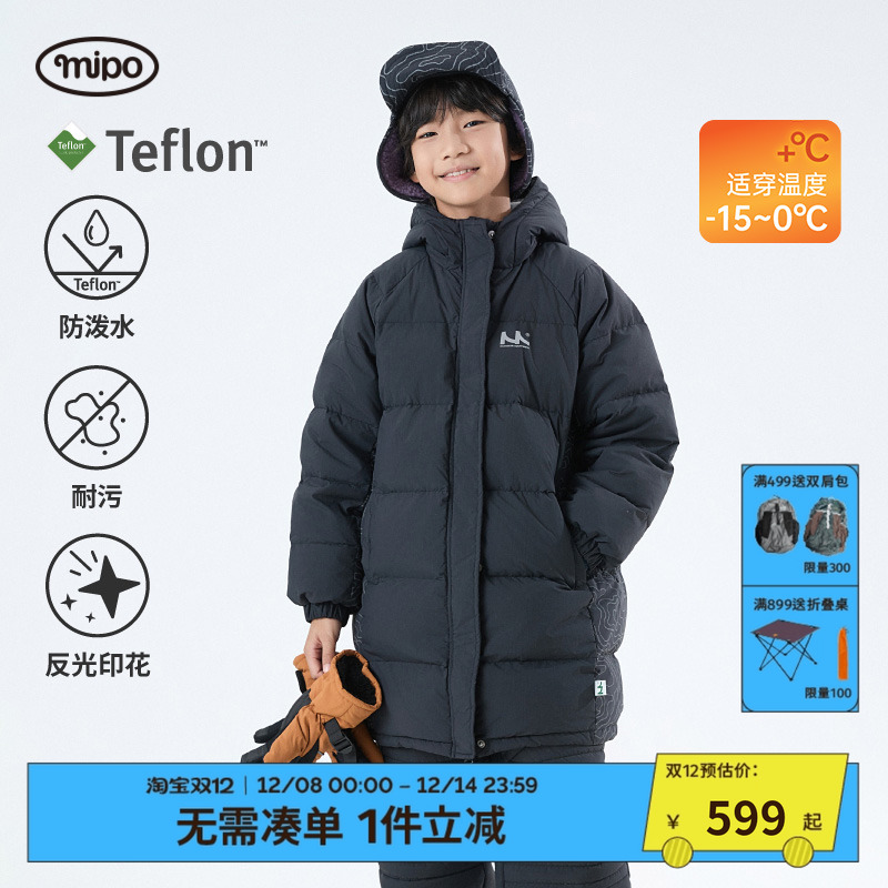 mipo冬季儿童三防保暖羽绒服