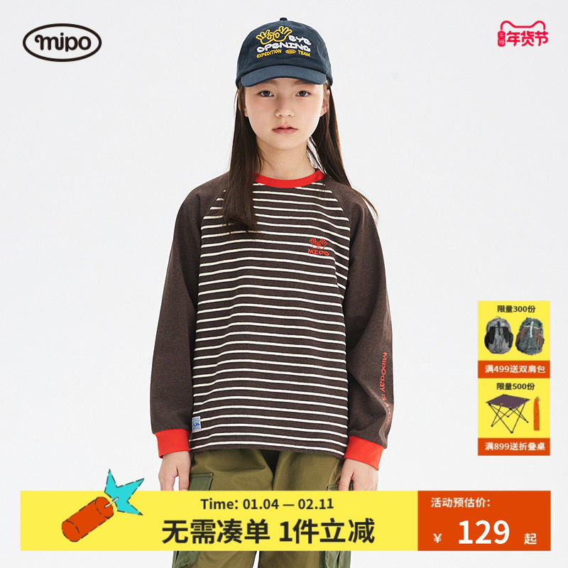 mipo秋季儿童条纹卫衣户外休闲运动2025男女童新款拼色上衣百搭