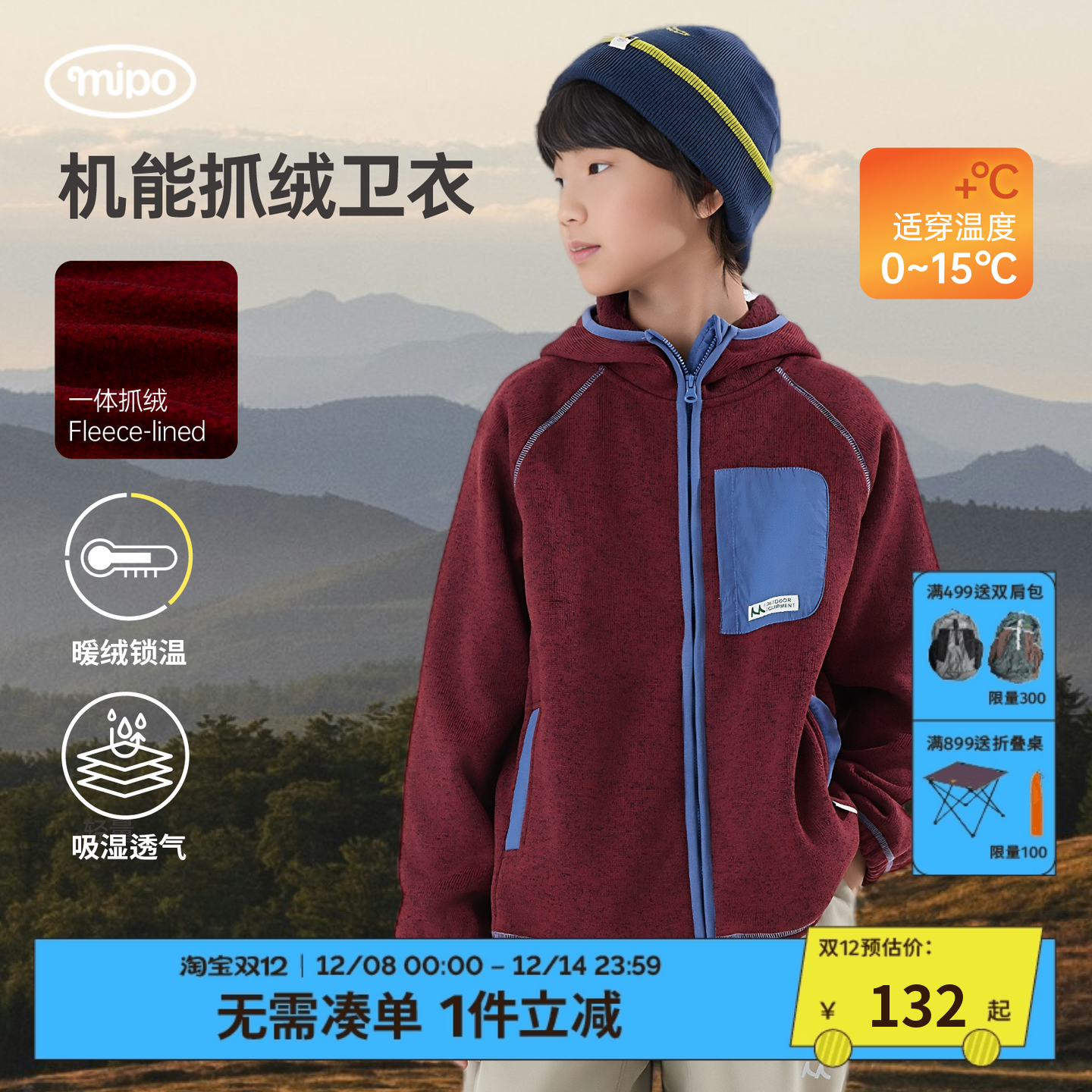 mipo冬季儿童绒连帽拉链卫衣外套