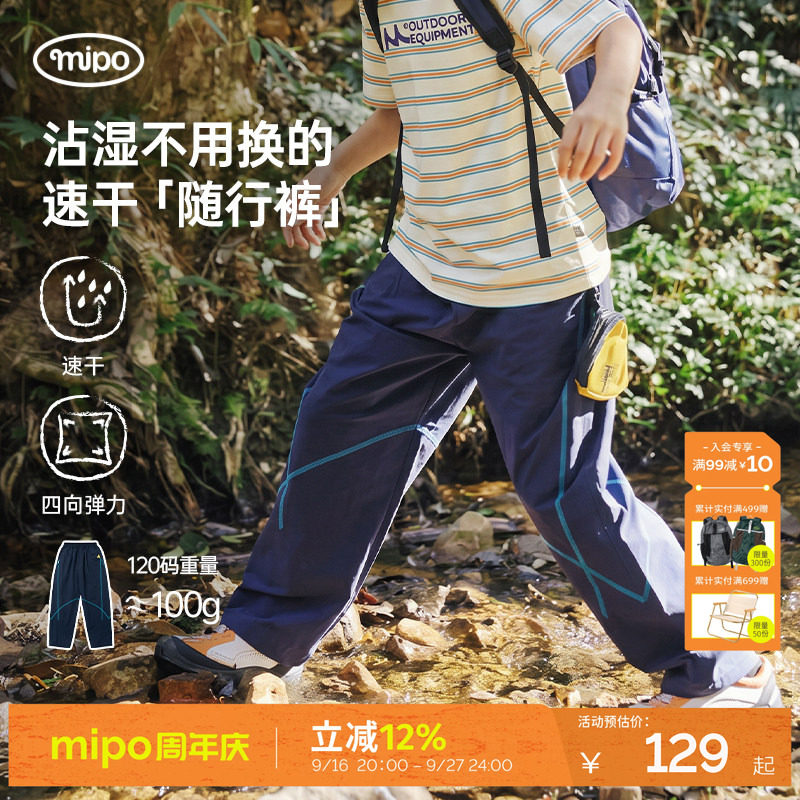 mipo夏季儿童吸湿速干四面弹长裤										