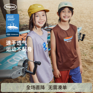 mipo速干网眼儿童背心夏男女童户外运动海边吸湿排汗透气无袖 T恤