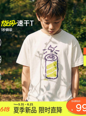 【旋风】mipo夏季儿童t恤短袖速干衣防晒男女童户外运动上衣白色t