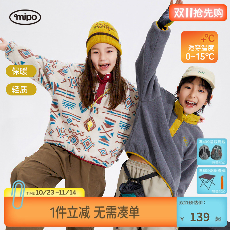 儿童休闲摇粒绒卫衣mipo