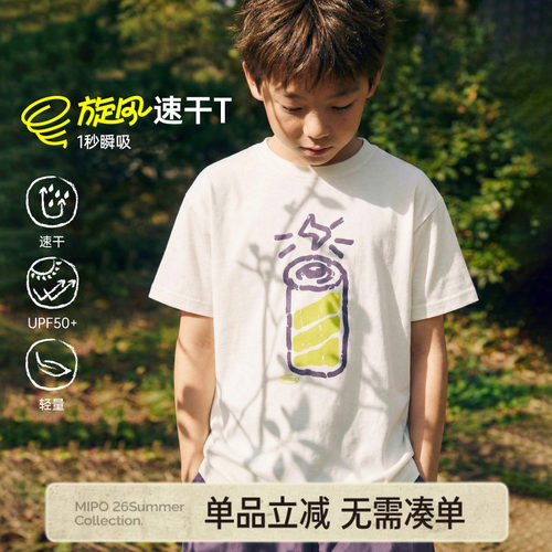 mipo夏季儿童吸湿速干印花短袖t