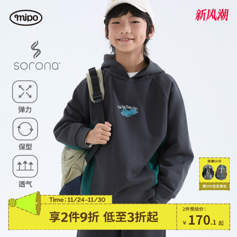 mipo儿童秋季索罗娜拼色连帽卫衣