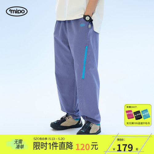 mipo夏季儿童裤子户外防蚊裤