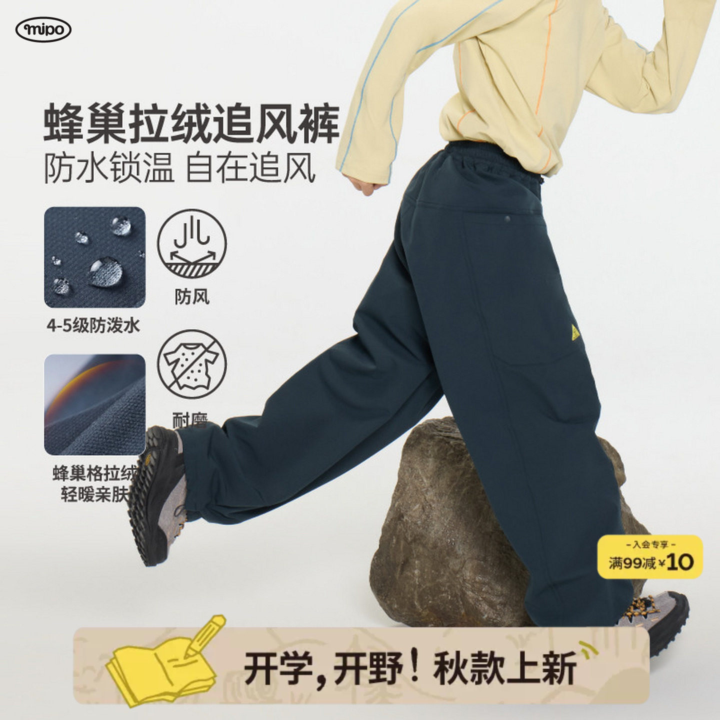 mipo秋季儿童防泼水耐磨防风裤子图片