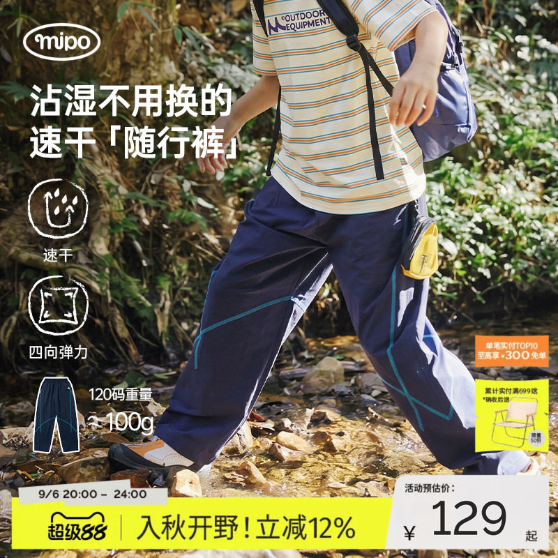 mipo夏季儿童吸湿速干四面弹长裤图片