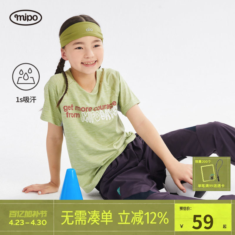 mipo儿童插肩袖T恤速干透气吸汗T恤男女童夏装吸汗不闷热运动T恤