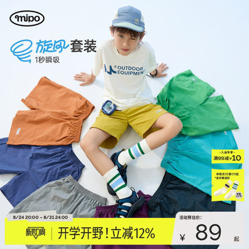 mipo夏季儿童户外运动T恤短裤