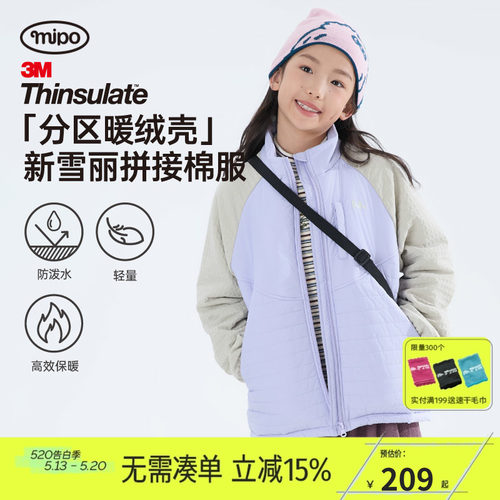 mipo冬季儿童棉服防泼水保暖外套
