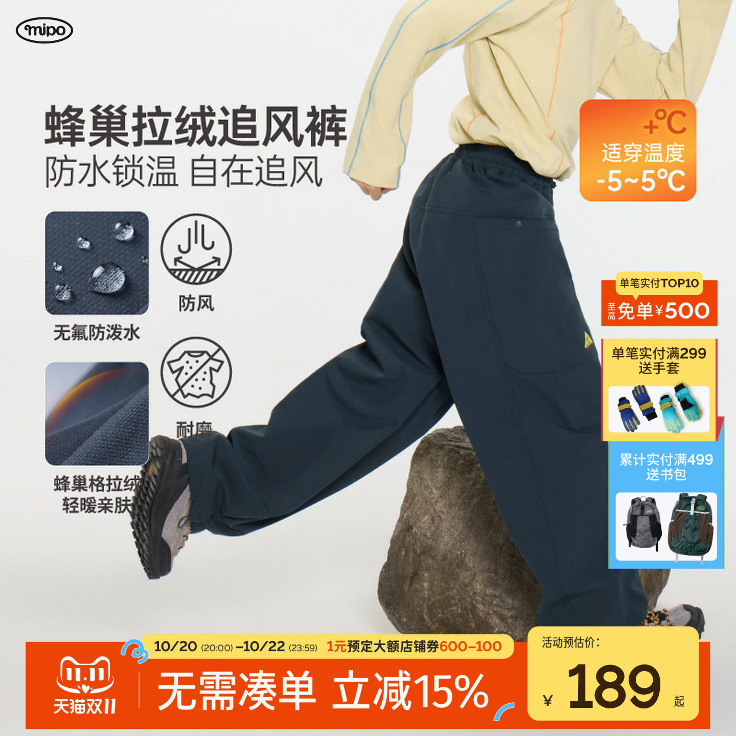 mipo秋季儿童裤子青少年防泼水男童女户外运动加绒冲锋保暖软壳裤