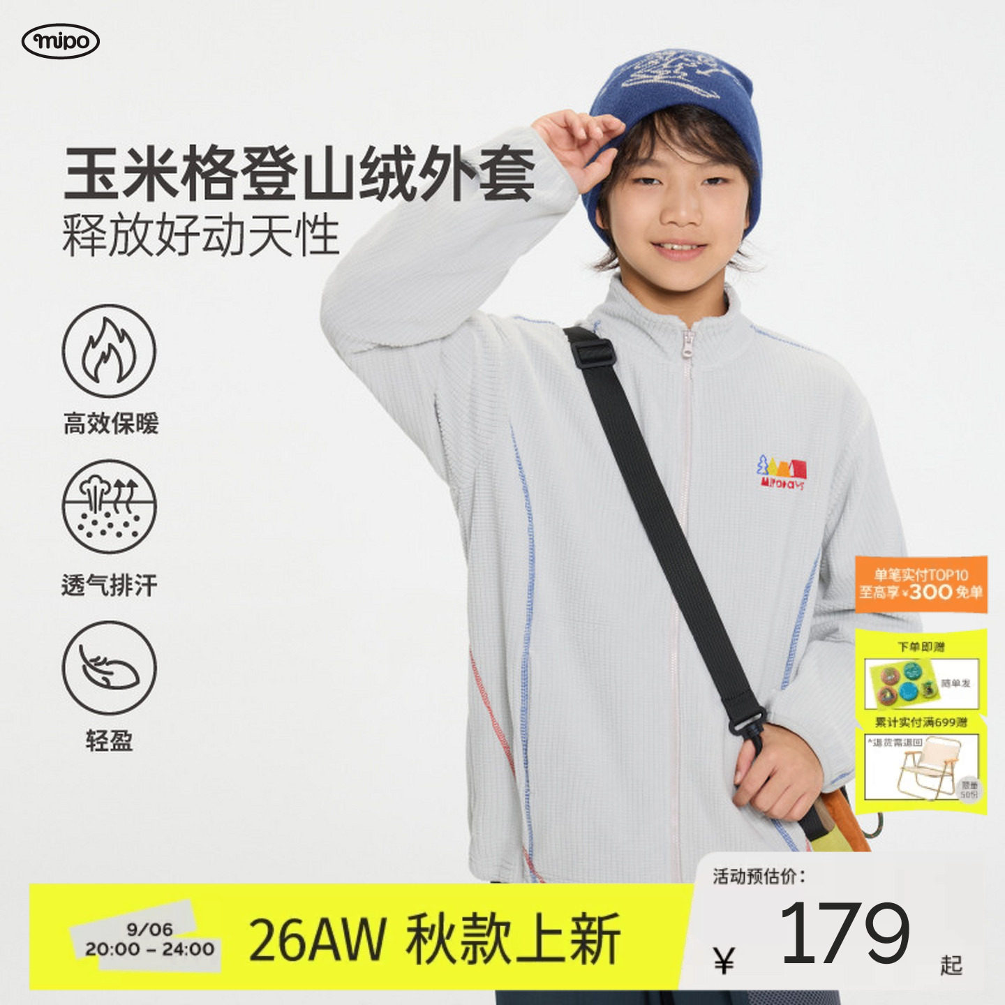mipo秋季儿童上衣外套图片