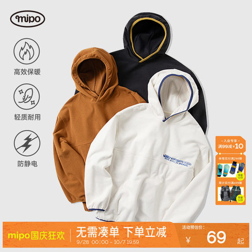 mipo秋季儿童保暖卫衣男女童多色连帽保暖套头跑道绒上衣休闲百搭