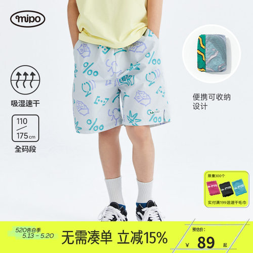 mipo儿童短裤速干轻便收纳口袋裤