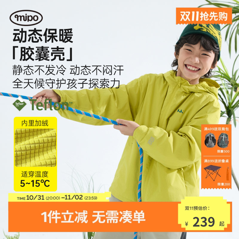 mipo秋季儿童冲锋外套三防运动男女童户外防风防泼水抓绒连帽上衣