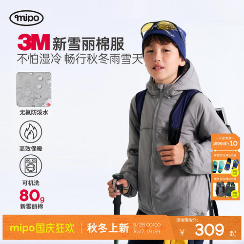 mipo冬季儿童棉衣防泼水