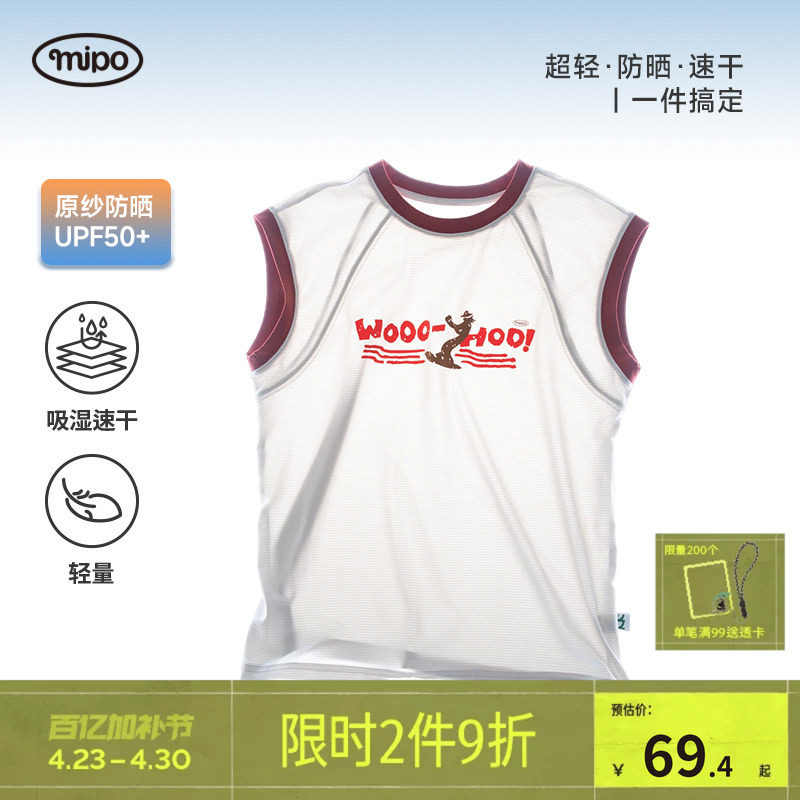 mipo夏季儿童背心速干男女童无袖T恤户外运动服轻薄吸湿透气排汗
